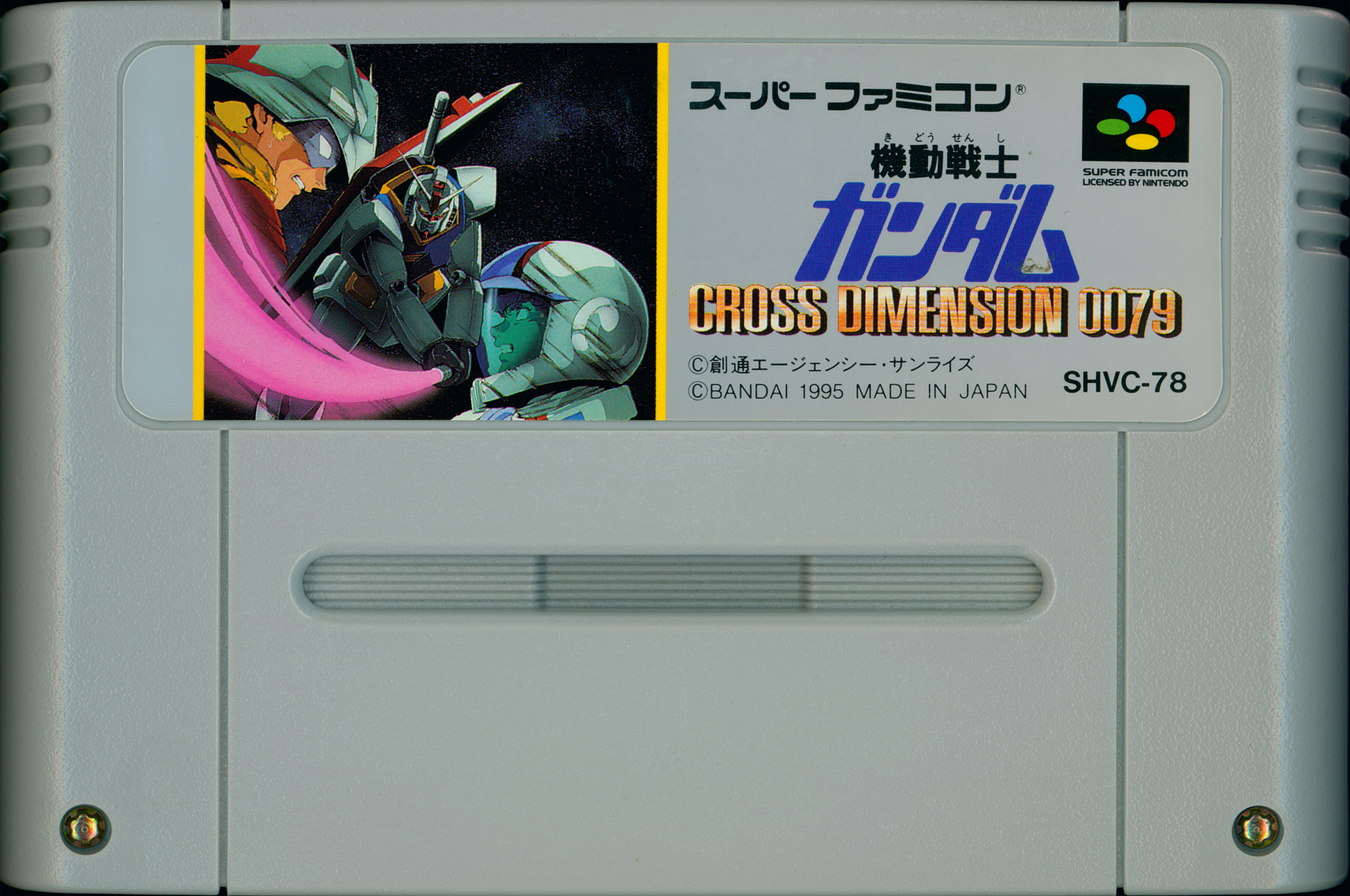 【非売品】機動戦士ガンダム CROSS DIMENSION 0079 ポスター 非売品】機動戦士ガンダム CROSS DIMENSION 0079 ポスター 非売品